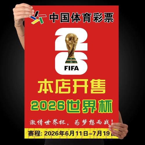 世界杯下注最新攻略 世界杯下注最新攻略