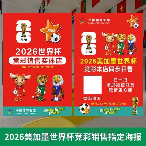 官方认可的世界杯投注网站推荐 官方认可的世界杯投注网站推荐